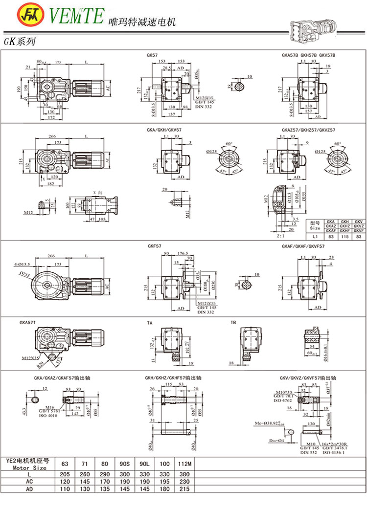 K57減速機(jī),DLK03系列傘齒輪減速機(jī)型號圖紙尺寸