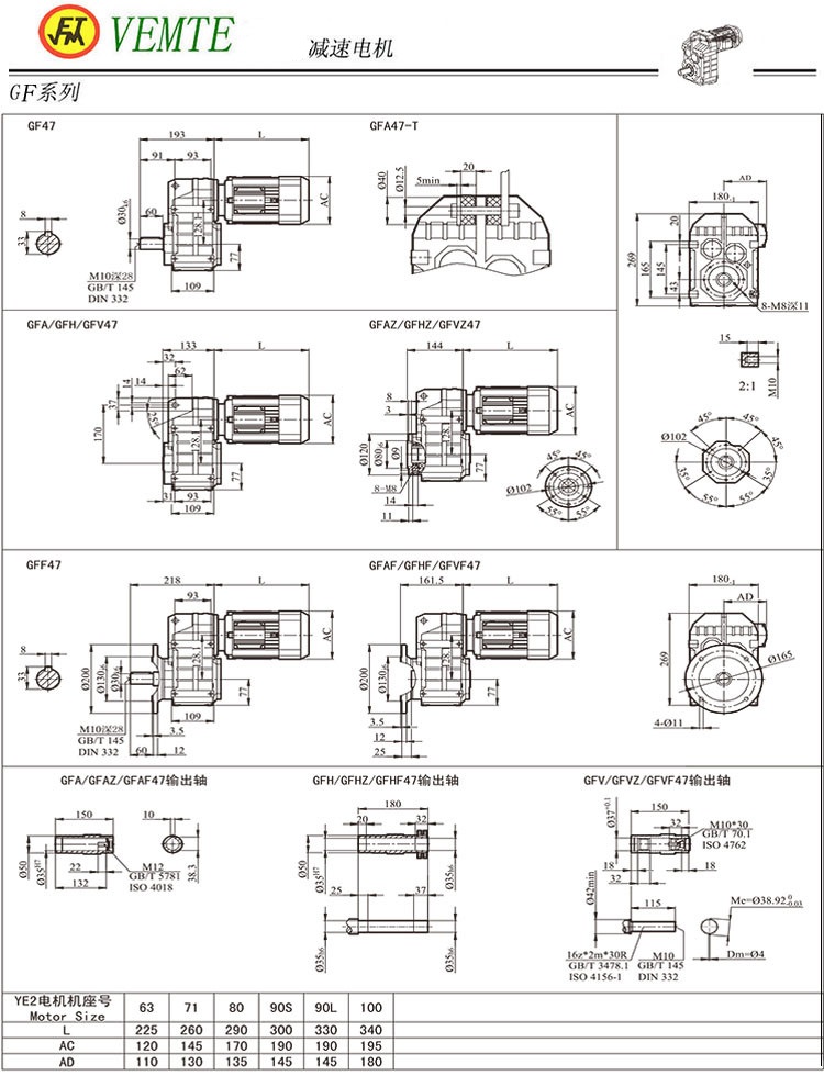 F47減速機(jī)圖紙,TF48齒輪減速電機(jī)尺寸圖