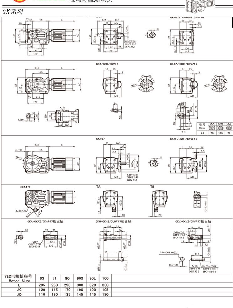 TK48直角傘齒輪減速機(jī)圖紙