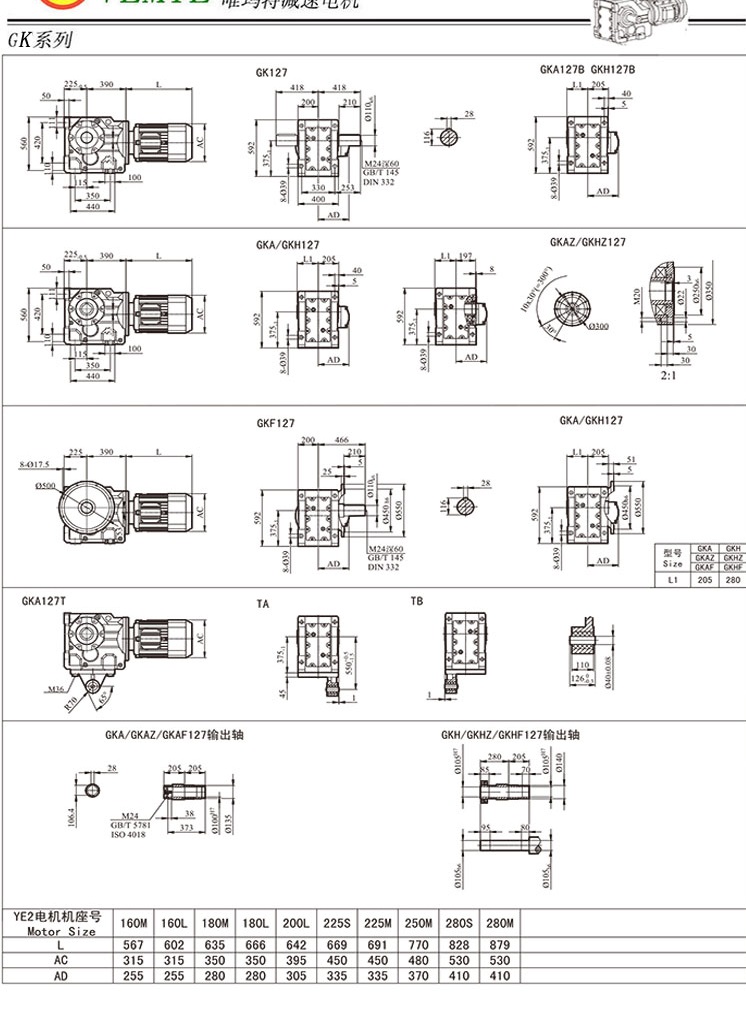 TK128傘齒輪減速機尺寸圖