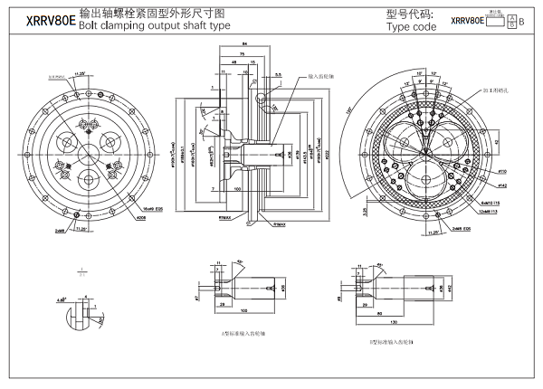 XRRV80E減速機尺寸圖