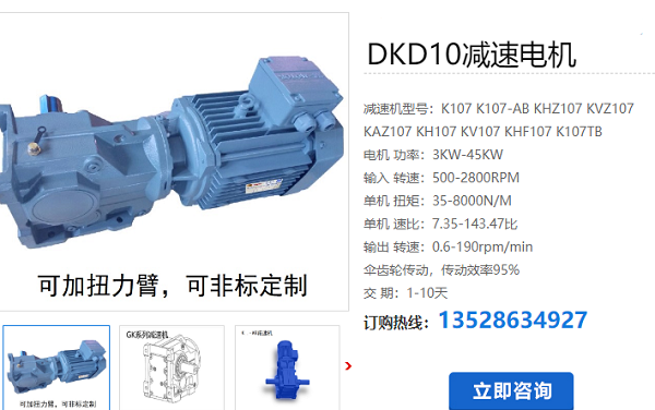 KDK10-49.9-Y180-M1-4-M4-J3-B-S-18.5KW減速電機(jī)