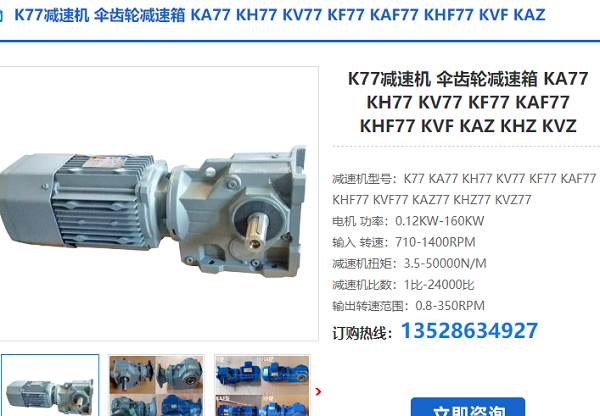 K77DR2L112M4_BE11_HR_AK8W減速電機