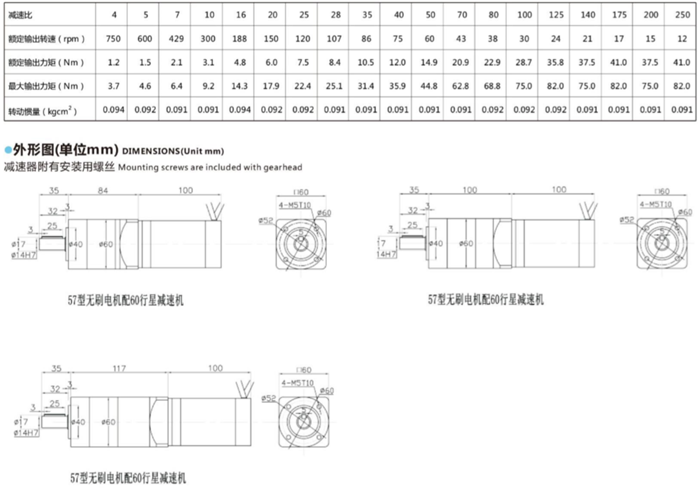 無(wú)刷直流電動(dòng)機(jī)減速機(jī) (5)