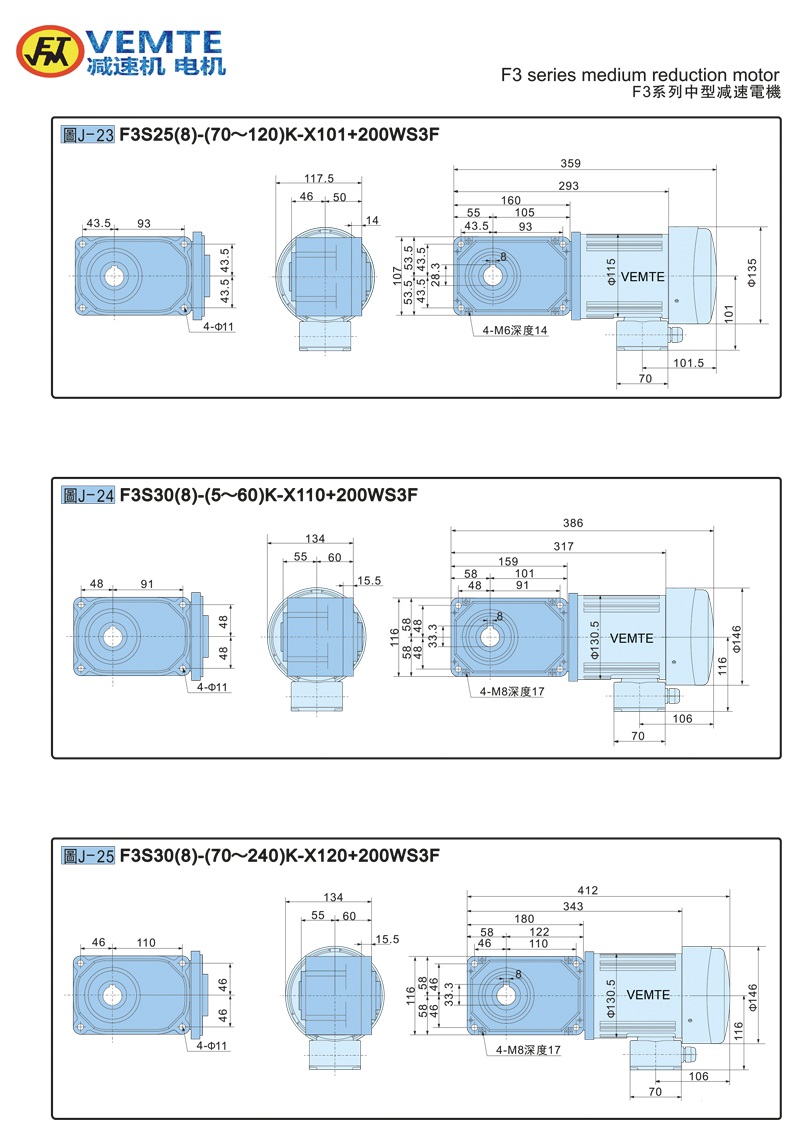 標(biāo)準(zhǔn)型帶電機(jī)0.2KW-通用圖紙