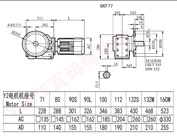 KF77減速機(jī)尺寸圖